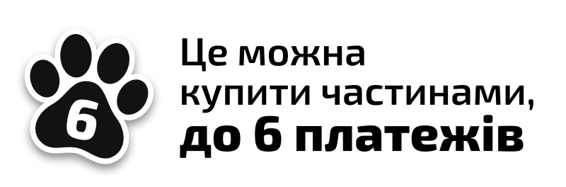 Це можна купити частинами, до 6 платежів